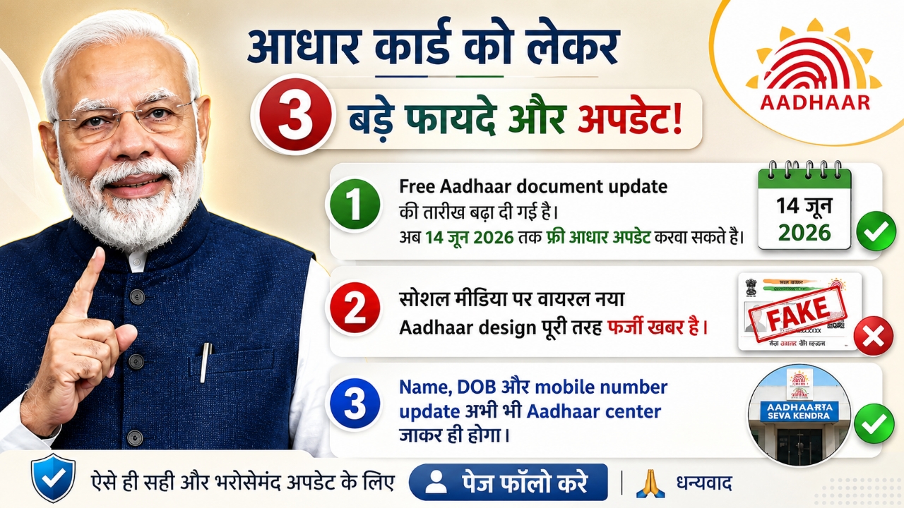 Adhaar update